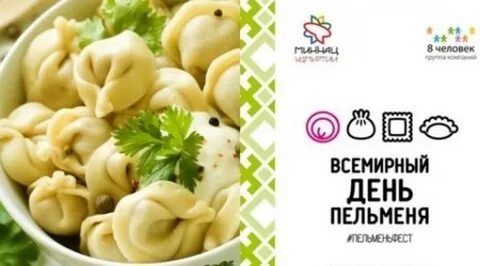 Пельмени сборники