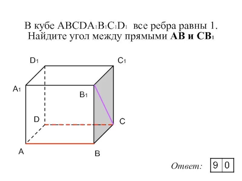 В кубе abcda1b1c1d1 все ребра равны 6