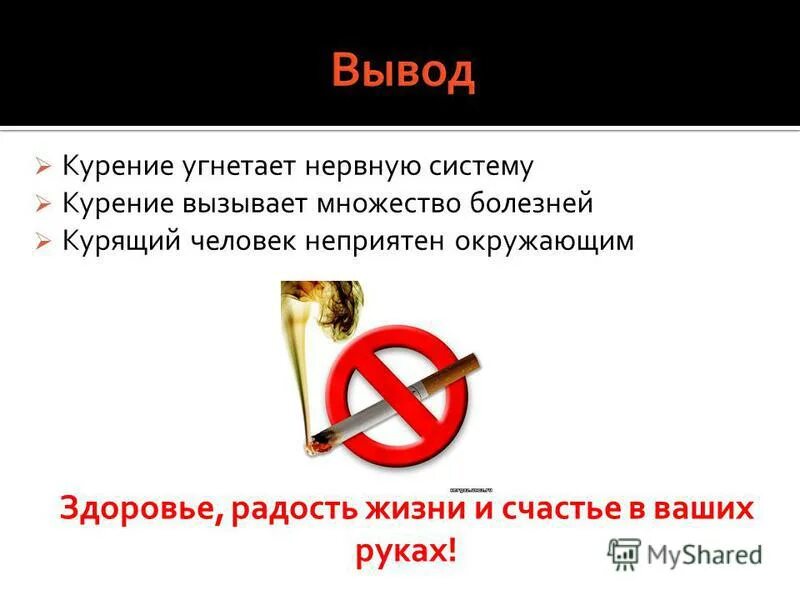 Угнетает нервную систему. Угнетает нервную систему