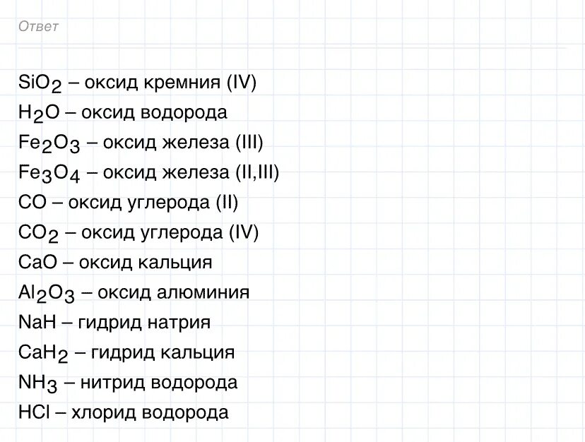 Формулы по химии за 8 класс. Все формулы химии за 8 класс для задач. Формулы по химии за 8 класс Габриелян. Химия задачи 8 класс формулы. Апр по химии 8 класс