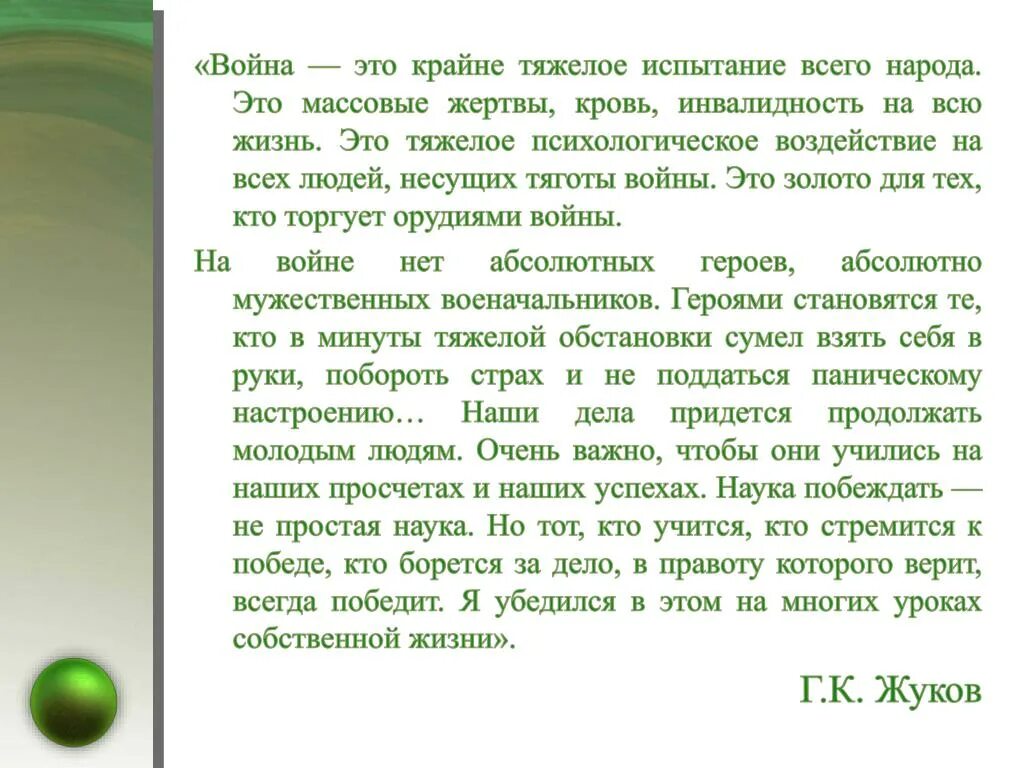 Какие испытания пережил человек в военное время