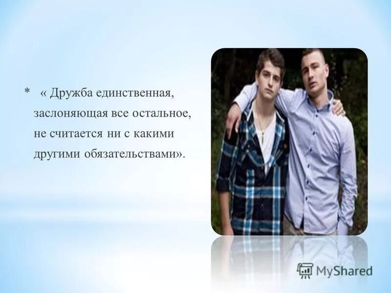 дружить с бывшей. высказывания про отношения. дружить с бывшими. дружба единственное. цитаты про отношения между мужчиной и женщиной.