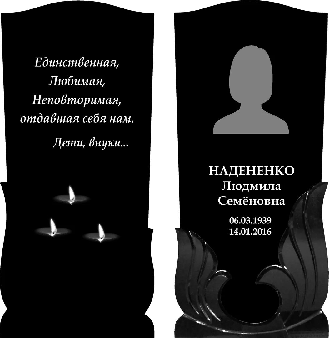 Надпись на памятнике. Надписи на памятники надгробные. Надпись на памятник мужу. Надпись на памятнике папе. Эпитафия для мамы