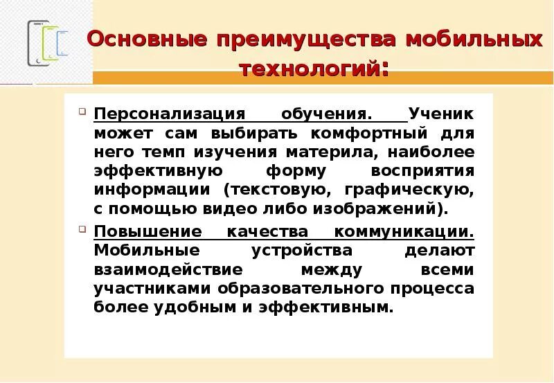 Темп изучение. Темп изучение