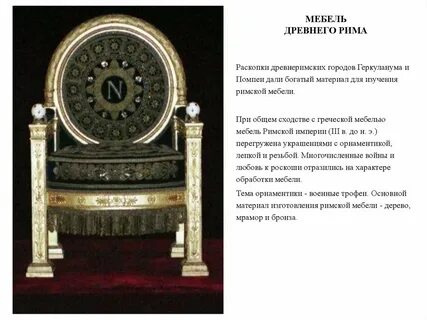 Главный источник богатства в древнем риме