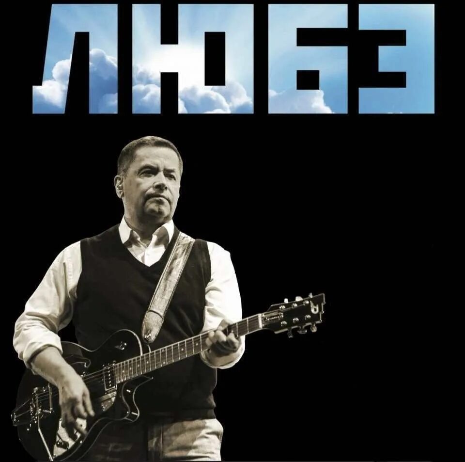 любэ песни список. любэ лучшие песни. лубе песни. любэ 1989. группа николая расторгуева любэ.