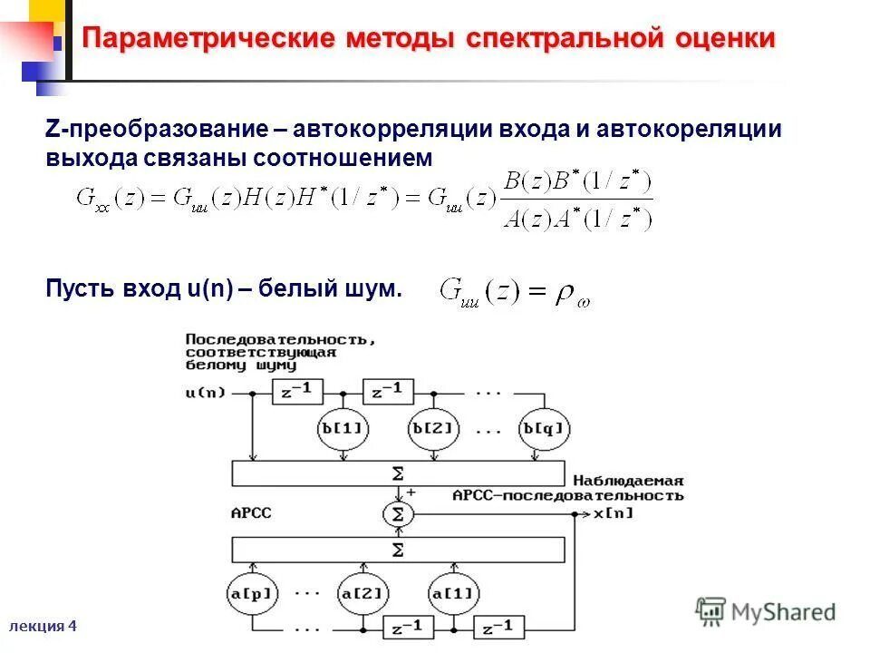 Методы параметрической диагностики - презентация, доклад, проект скачать