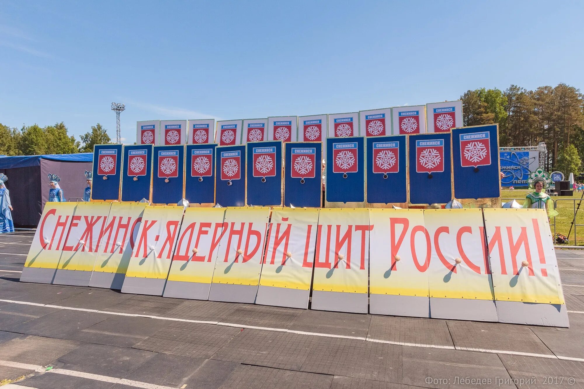 День снежинска. Матрикс снежинск. Снежинск 2021. Жители города снежинска. Скич снежинск.