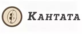 Кантата какой жанр