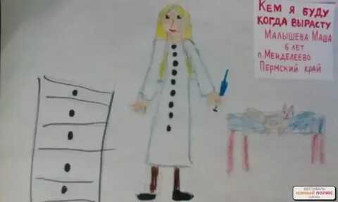 Кем хочу быть когда вырасту