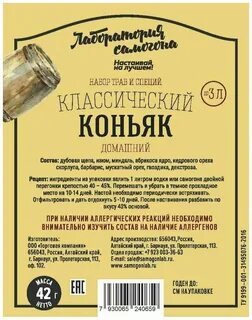 Лаборатория самогона