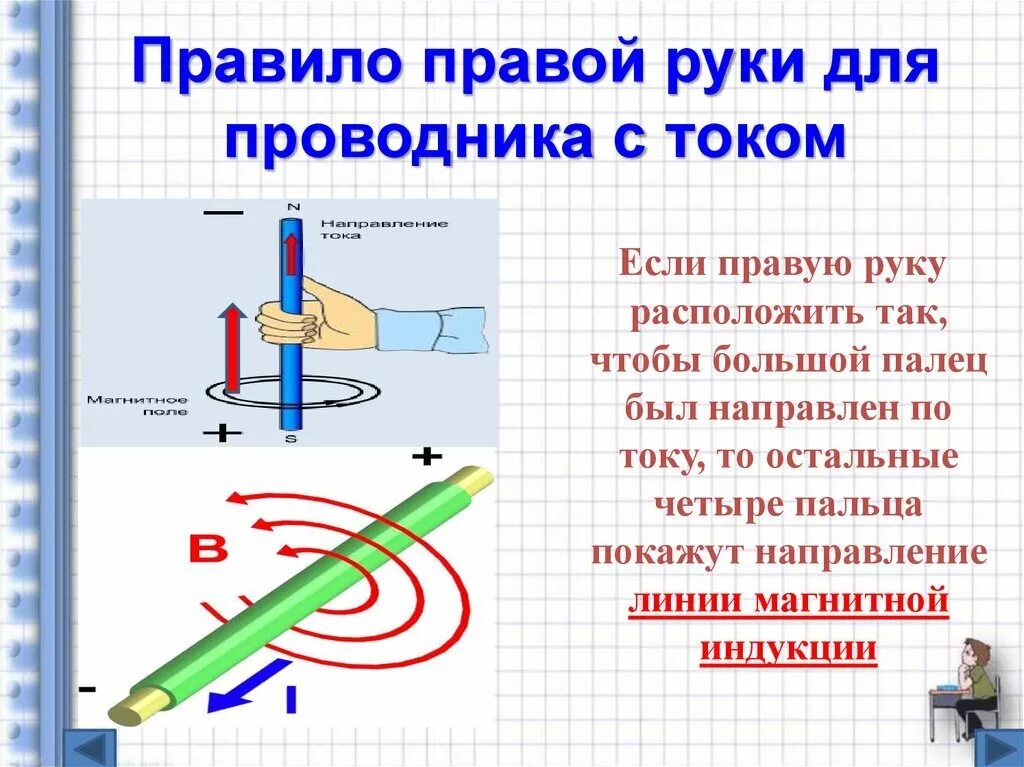 Правило второй руки