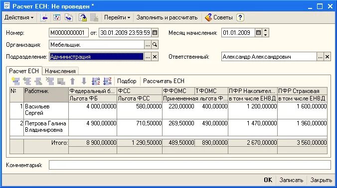 Есн начисления. ЕСН расчет. Единый социальный налог расчет. Начисление единого социального налога. Начисления на заработную плату (ЕСН).