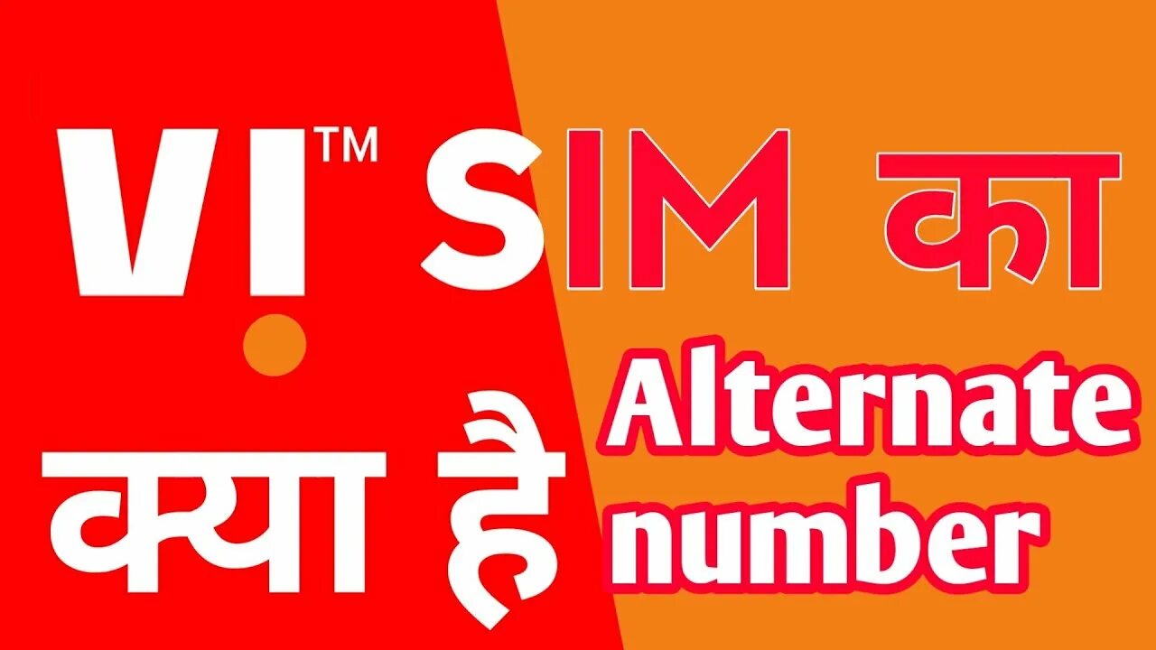 Alternate number. Alternate number