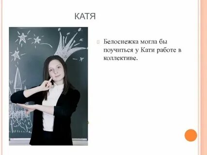 Бути кати