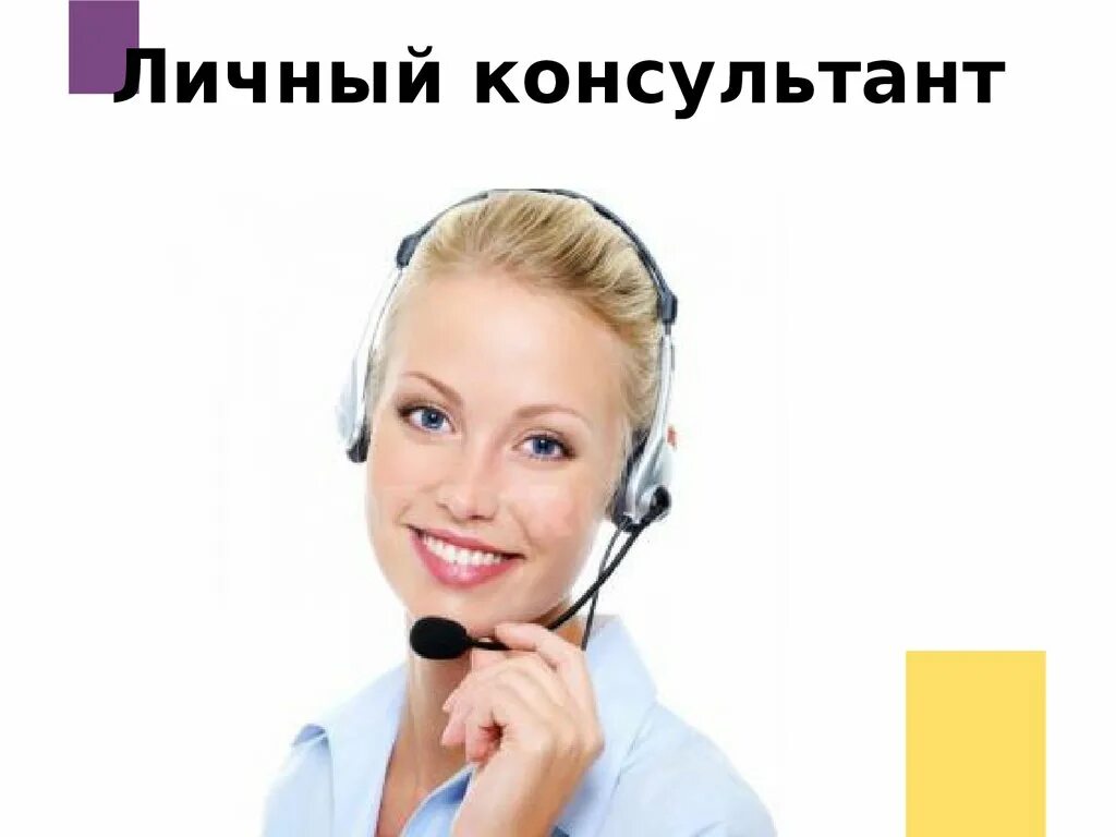 Перезвонит вам в ближайшее. Спасибо мы с вами свяжемся в ближайшее время. Перезвонит или перезвонит. Кнопка связаться с нами. Форма заказа обратного звонка.