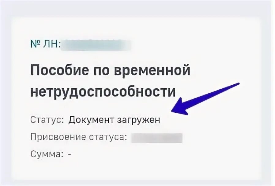 Статус документа.