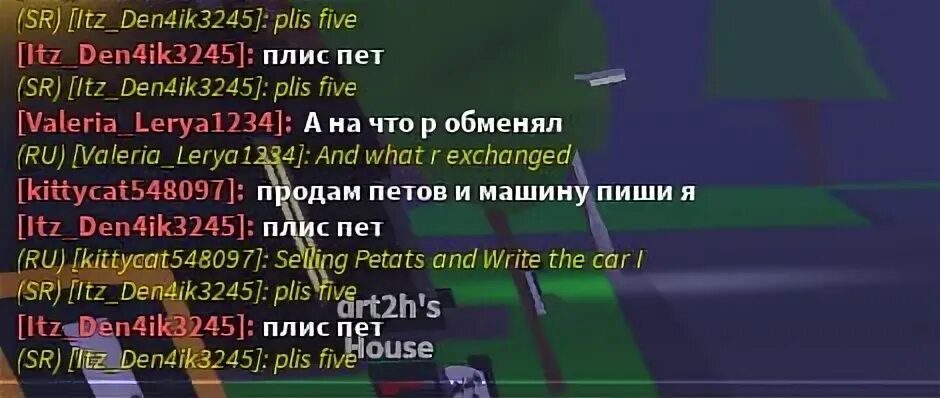 Перевод чата в роблоксе. Roblox chat PNG. Old Roblox chat. Old Roblox Bubble chat. Перевод чата РОБЛОКС.