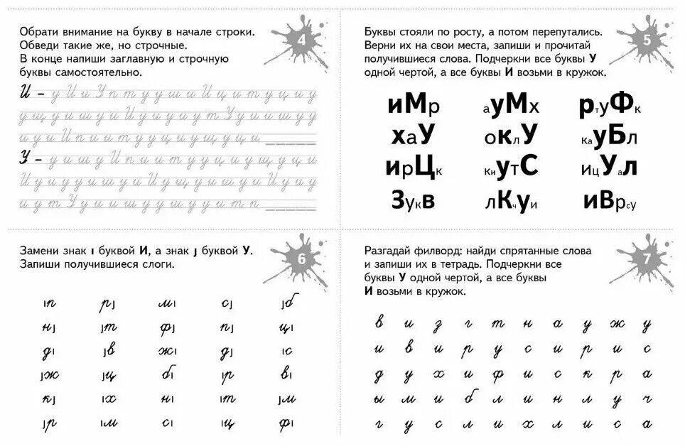 Задания для коррекции дисграфии. Занимательные задания и игры для комплексной коррекции дисграфии. Игры для исправления дисграфии. Задания по дисграфии Орлова. Игры на коррекцию дисграфии.