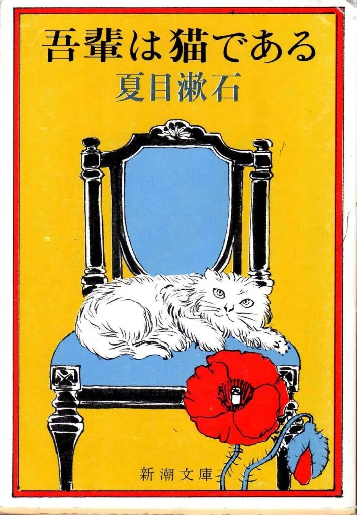 твой покорный. саша чёрный цитаты. пес бутс киплинг. «ваш покорный слуга кот» нацумэ сосэки 1905. навеки ваш покорный слуга.