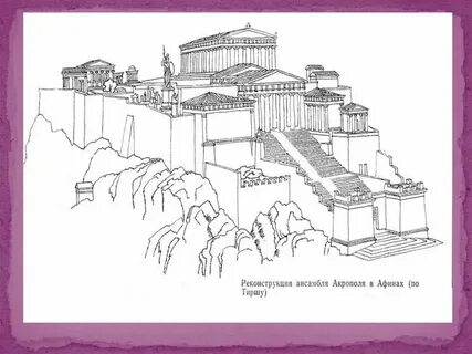 Афинский акрополь схема