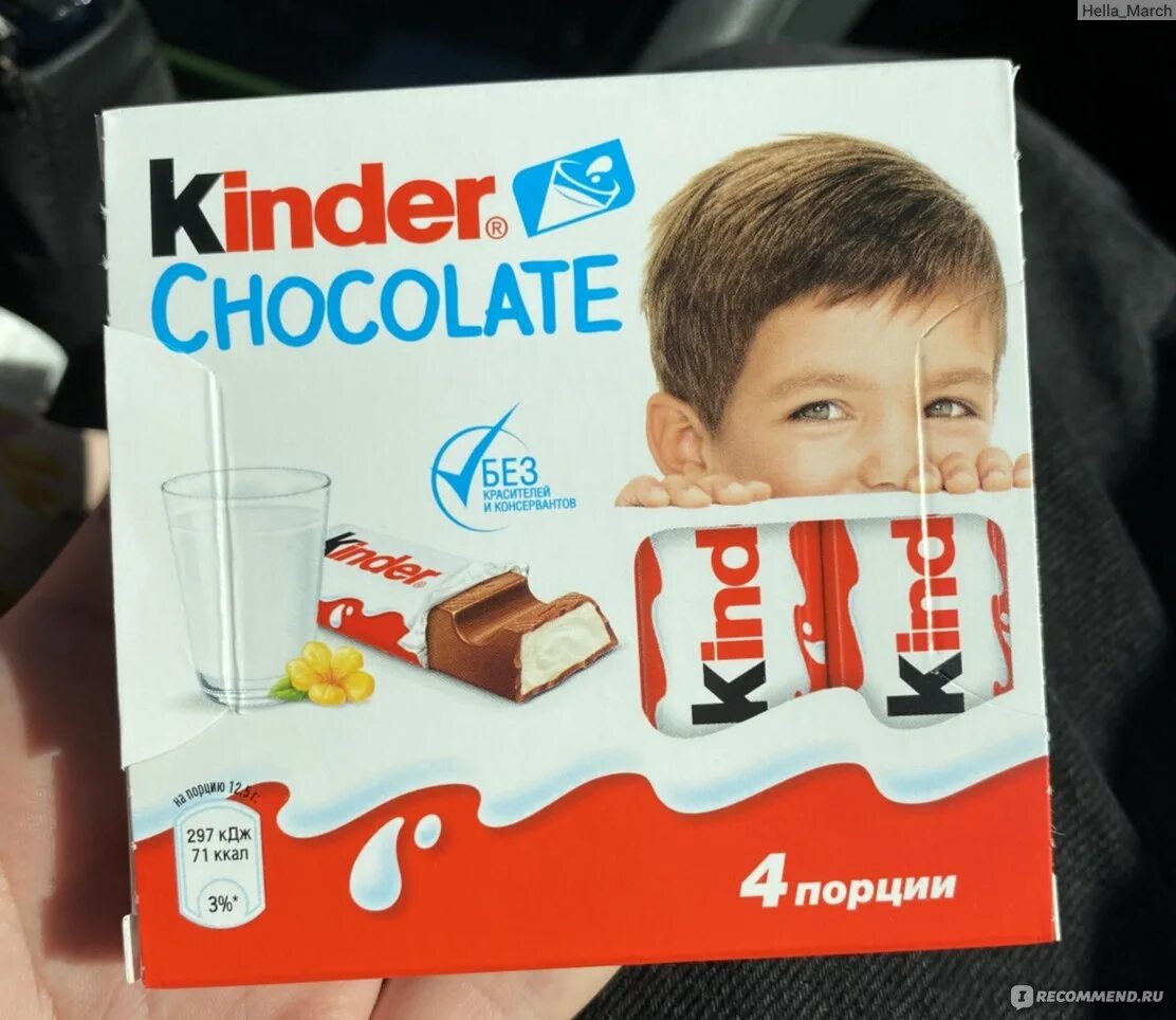 Киндер шоколад 4. Kinder 4 порции. Детский шоколад Киндер. Киндер шоколад порция. Киндер 8 порций