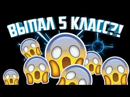 Просто выпал