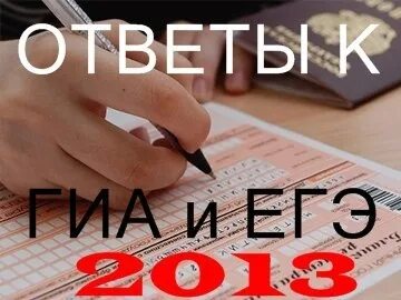 Про100 егэ