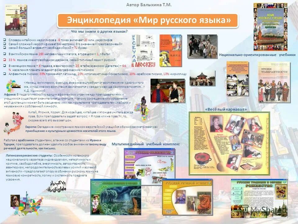 т м балыхина русский язык. т м балыхина русский язык. рабочие листы рки диалог. т м балыхина русский язык. т м балыхина русский язык.