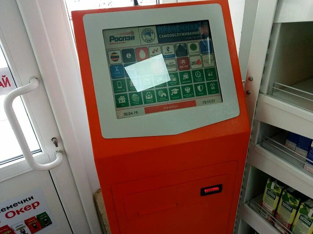 ставрополь терминал. терминалы skysend. ставрополь терминал. терминал элекснет. серова 468 а ставрополь.