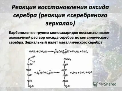 Пентин 1 аммиачный раствор оксида серебра