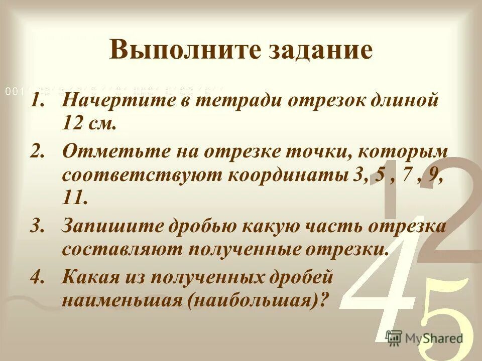 Составить получение 7 класс. Составить получение 7 класс
