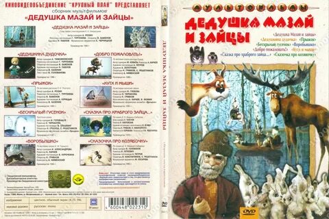 План дедушки