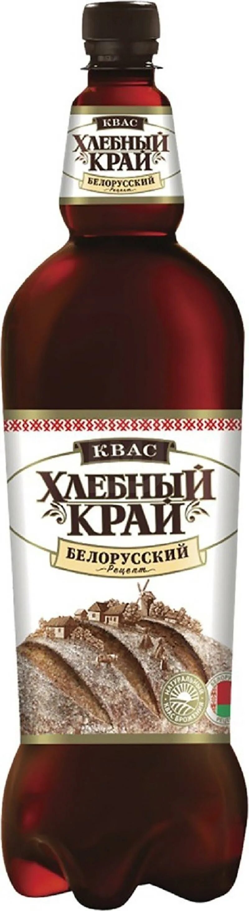 Квас разливной хлебный край. Хлебный край квас завод. Квас хлебный край белорусский. Квас хлебный край. Хлебный край белорусский рецепт.
