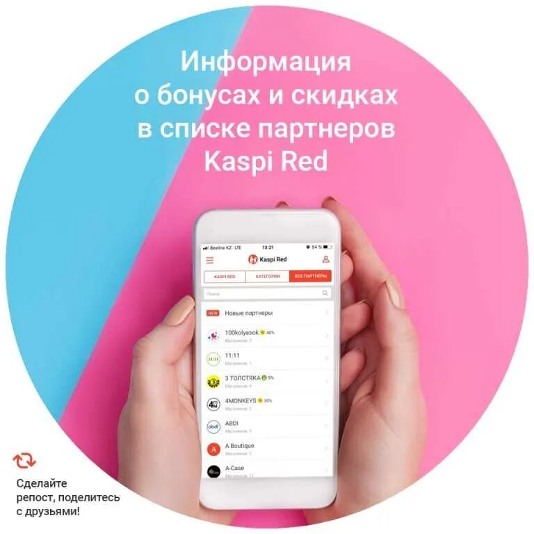 Как сделать каспи qr. Kaspi акции. каспи партнер. скидки на технику какспи. kaspi все предложения.