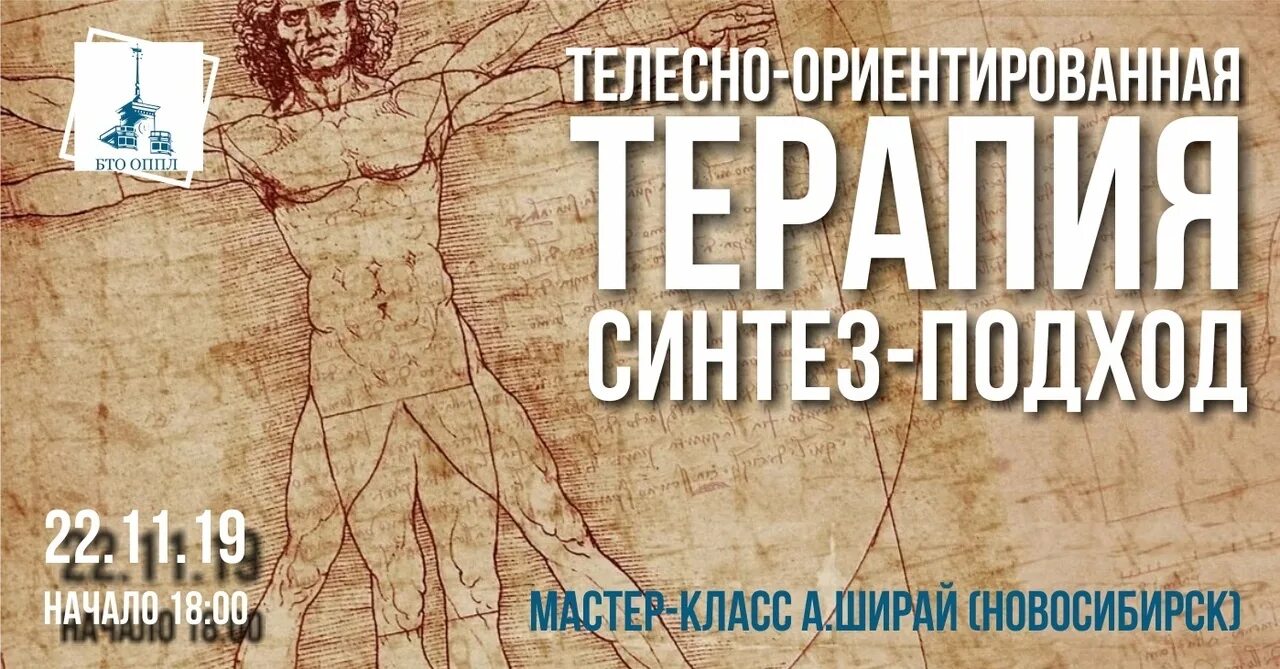 БТО книга. Телесная терапия цитаты. Гофман БТО.