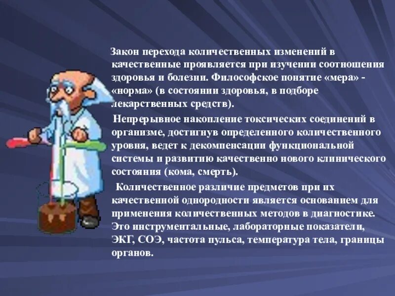 Качественные изменения в философии. Закон перехода количественных изменений. Закон перехода количественного в качественное. Переход количественных изменений в качественные. Закон перехода количественных изменений в качественные примеры.