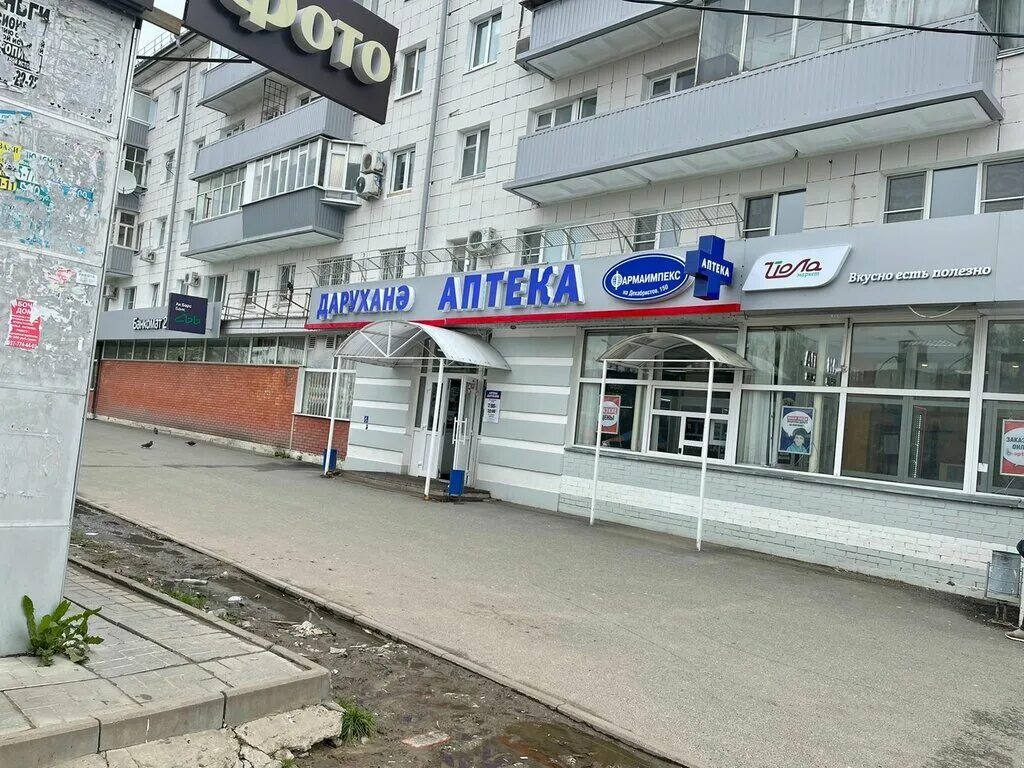 фармаимпекс аптека йошкар-ола. фармаимпекс уфа. декабристов 150 казань. аптека фармаимпекс логотип. фучика 94 казань аптека.