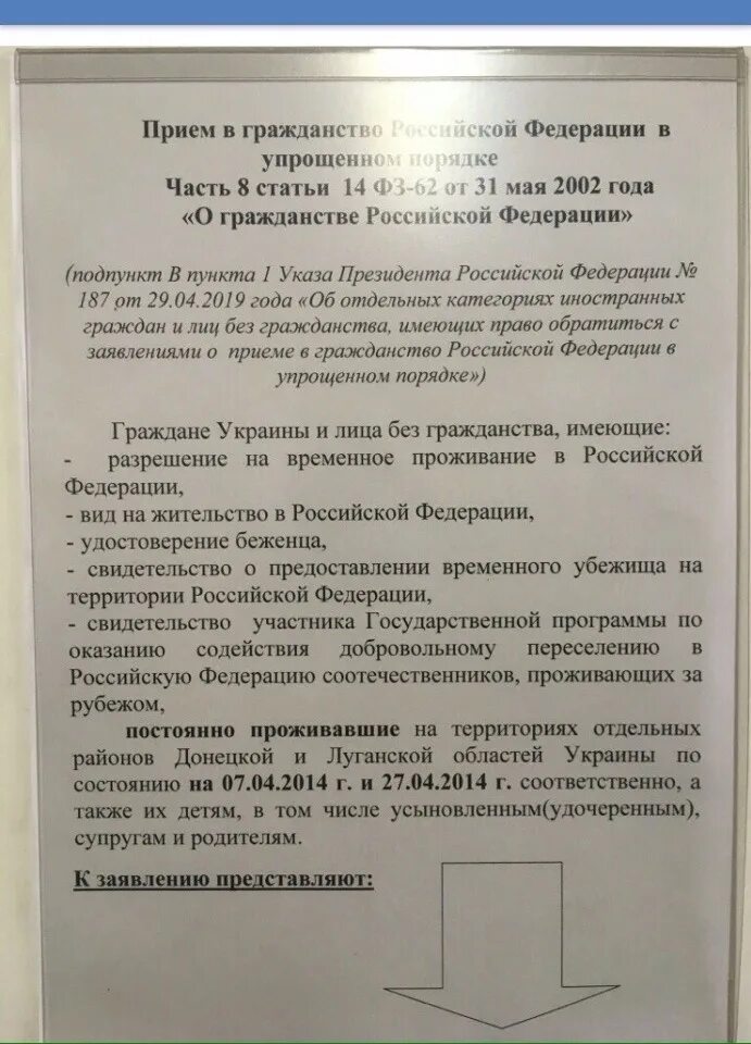 Приказ президента украины о выходе из гражданства. Указ о гражданстве украины. Указ президента оригинал. Указ президента. Указ о гражданстве украины.