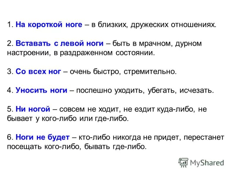 физиономия предложение. физиономия предложение. физиономия предложение.