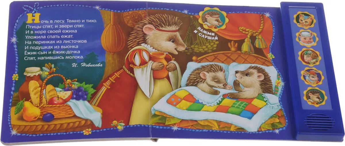 сказочный сон. колыбельная гусли. стравинский ноты. партитура жар птицы стравинский. картины с изображением аиста.