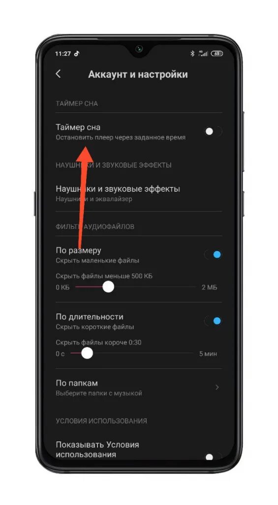 Таймер выключения экрана в телефоне. Таймер сна на редми. Таймер на выключение телефона Xiaomi. Экран включения ксяоми. Поменяй таймер