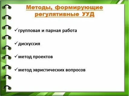 Технология универсальных учебных действий