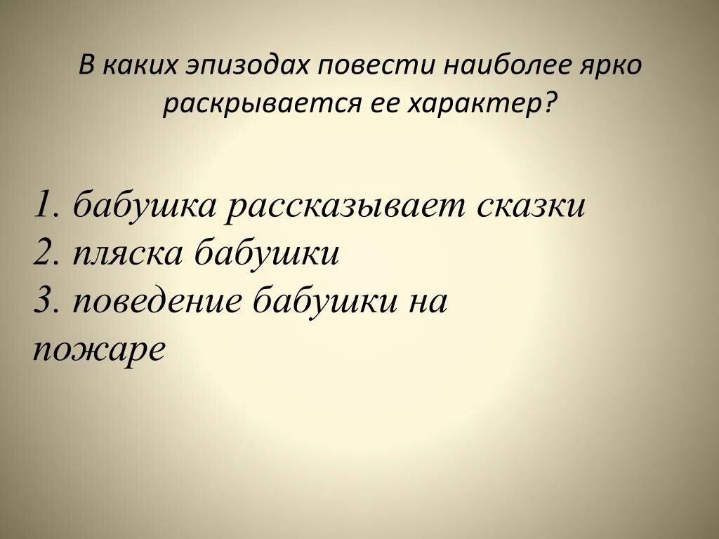 Художественный пересказ пожар. Художественный пересказ пожар. Рассказ л. Художественный пересказ пожар. Дубровский пожар.