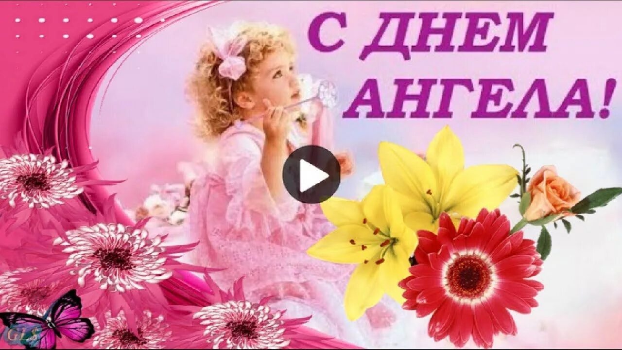 8 Сентября день ангела Натальи. Натальин день. День натальи какого числа в 2024