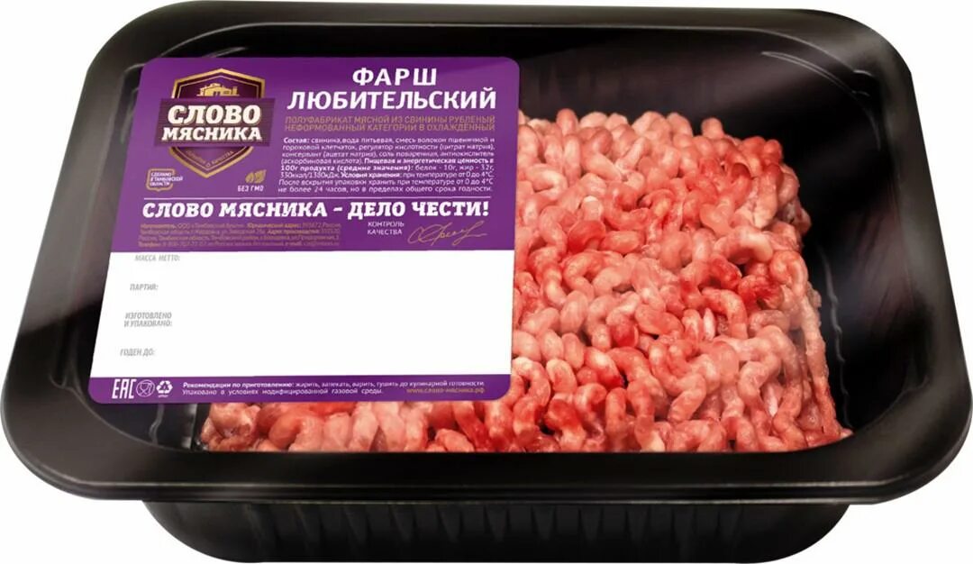 700 г фарша. Фарш говяжий. Фарш троекурово куриный. Троекрро филейный фарш куриный. Фарш слово мясника.