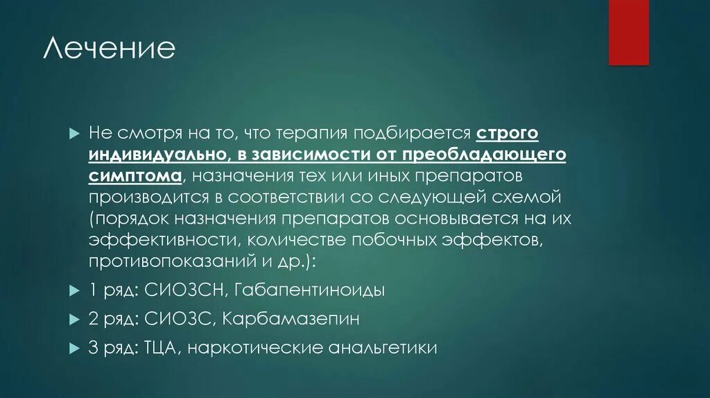 Вылечить форум
