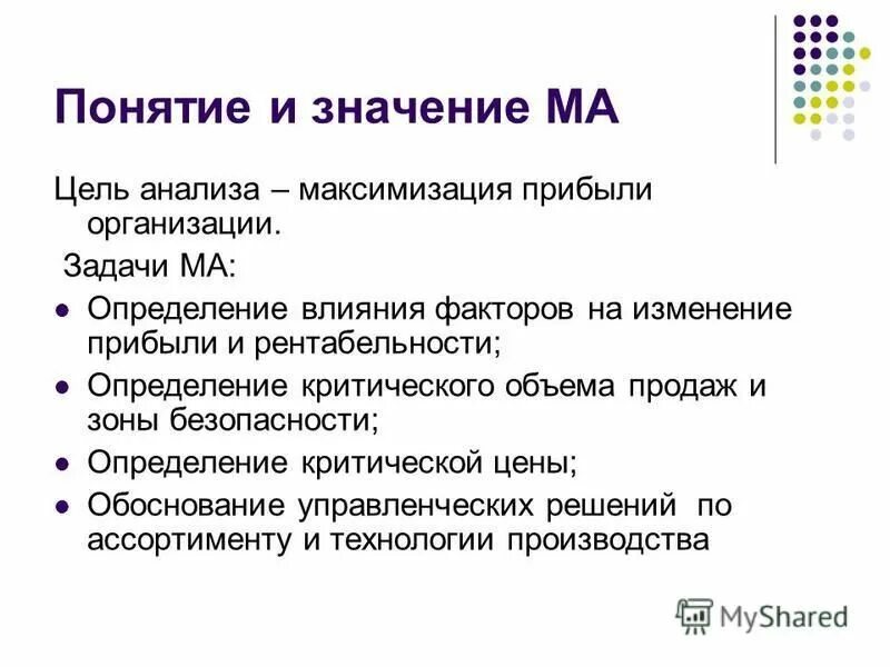 Ма значение слова. Ма значение слова