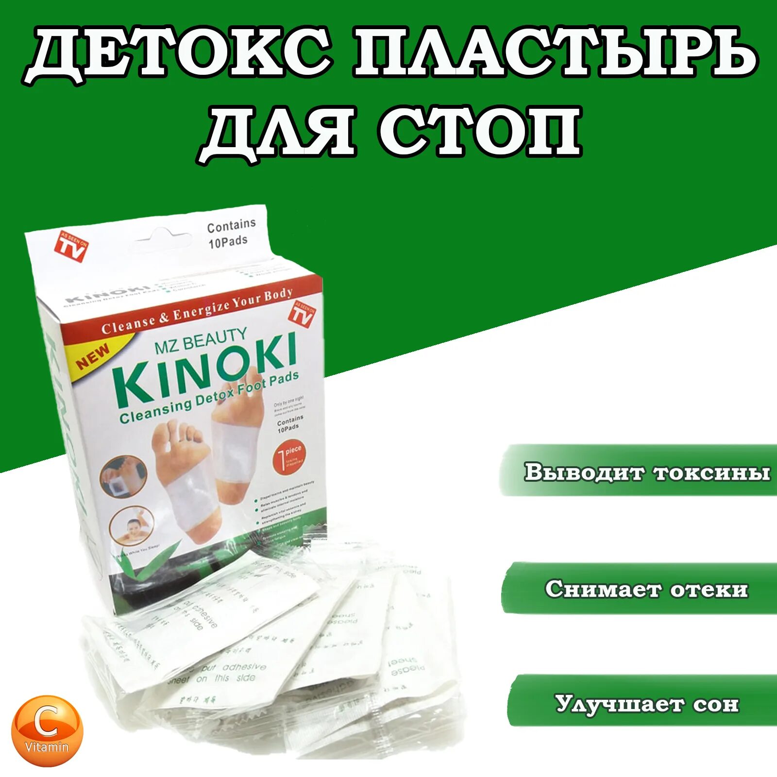 Пластыри детокс отзывы врачей. Пластыри детокс отзывы врачей. Пластырь kinoki detox. Детокс пластырь золотые. Очищающий детокс пластырь для ног.