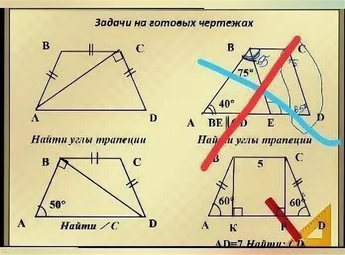 Найдите углы трапеции 18